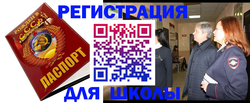 временная регистрация надежно в Кургане