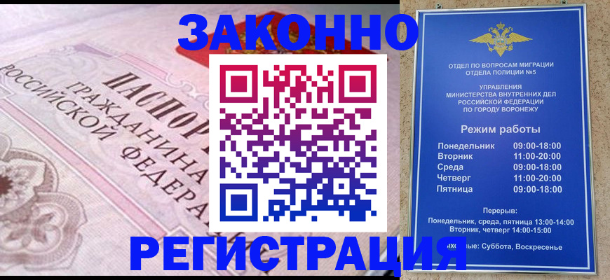 прописка иностранных граждан в Кургане