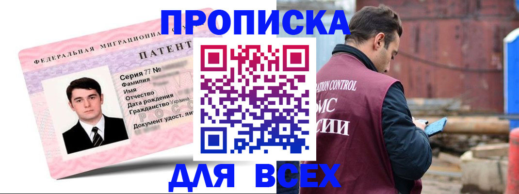 регистрация для школы в Кургане