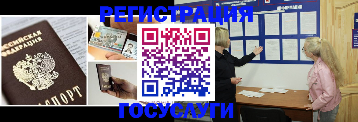 регистрация для школы в Кургане