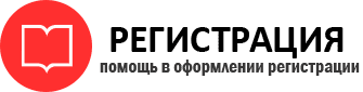 прописка в Кургане id324215